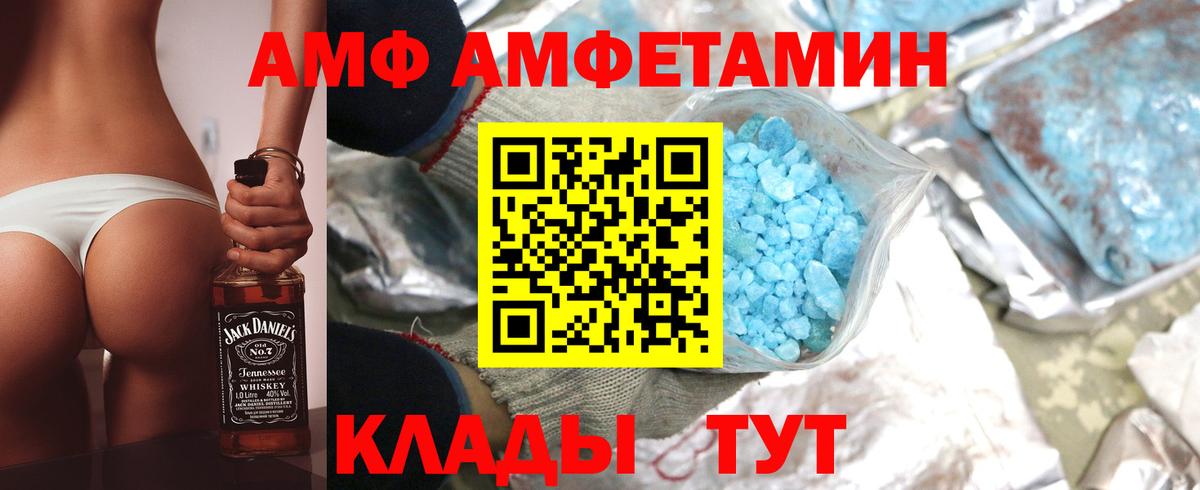 Amphetamine 97% Ангарск
