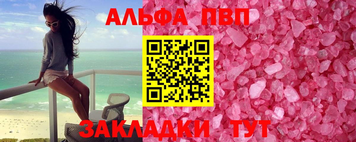 Alpha PVP СК Ангарск