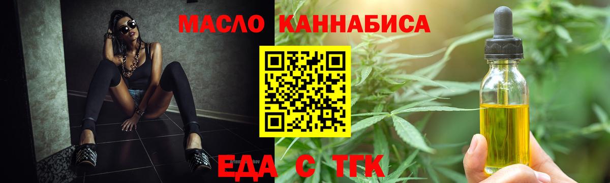 Печенье с ТГК марихуана  Вход с VPN  Ангарск 