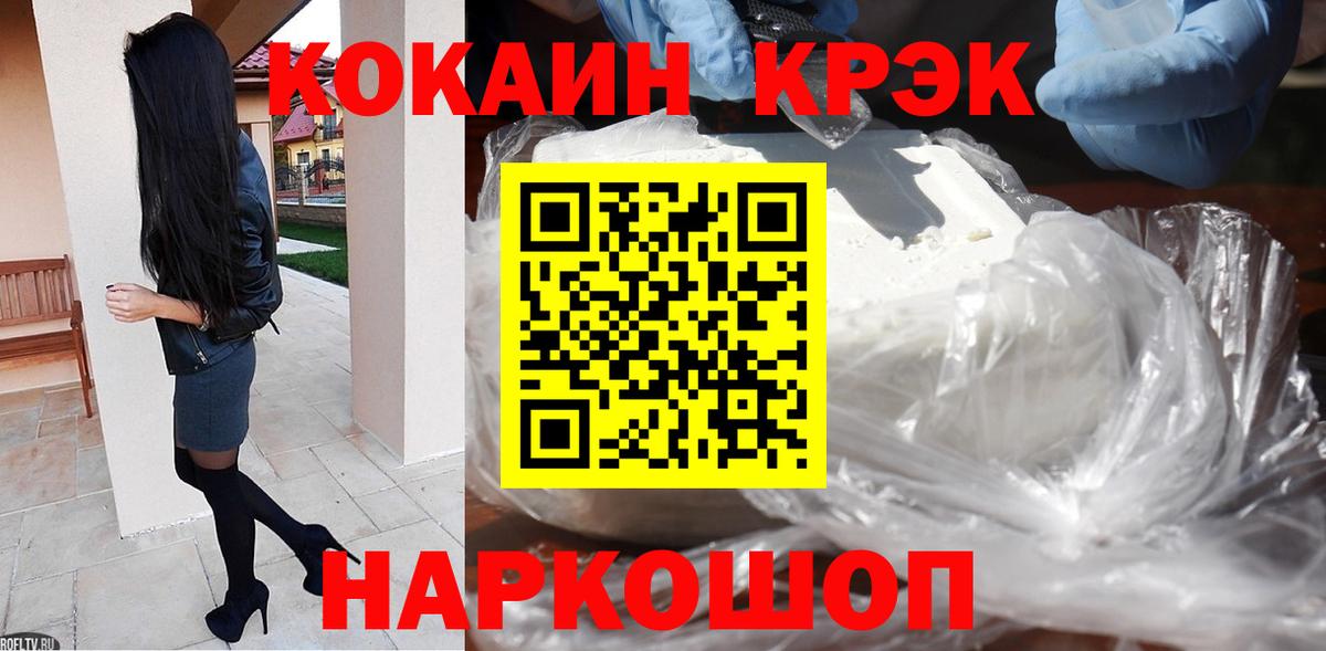 Ангарск  Кокаин FishScale  цены наркотик  Кокаин 99%  Вход с VPN 
