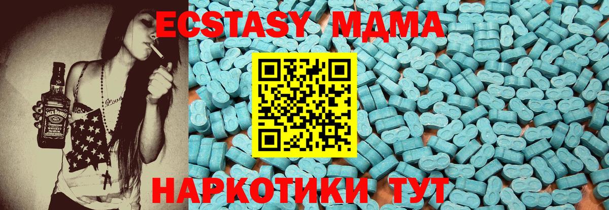 Экстази 99% Ангарск