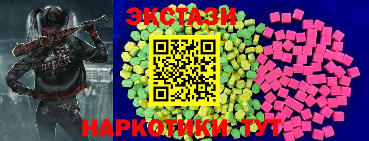 ЭКСТАЗИ  ЭКСТАЗИ 280мг  Вход с VPN  Ecstasy TESLA  Ангарск 