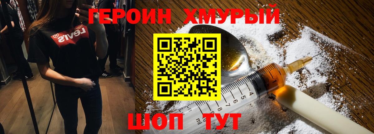 Ангарск  Героин  Вход с VPN  ГЕРОИН VHQ 