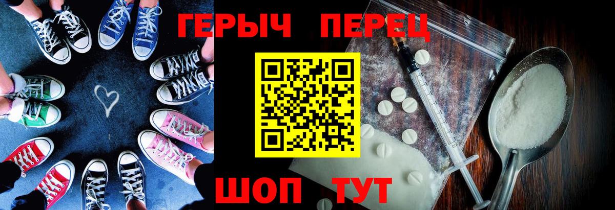 Героин герыч Ангарск