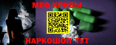 мескалин Краснокаменск