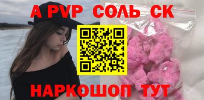 мескалин Краснокаменск