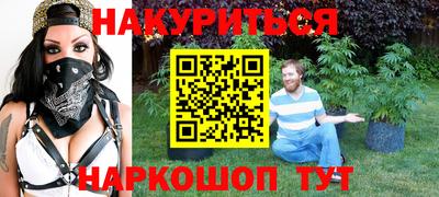 мескалин Краснокаменск