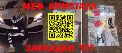 мескалин Краснокаменск