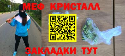 меф VHQ Кунгур