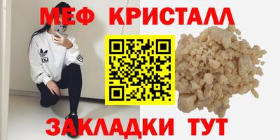 мескалин Краснокаменск
