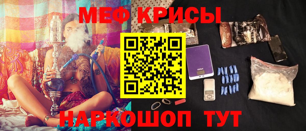 Ангарск  МЯУ-МЯУ VHQ  Меф VHQ  Вход с VPN 