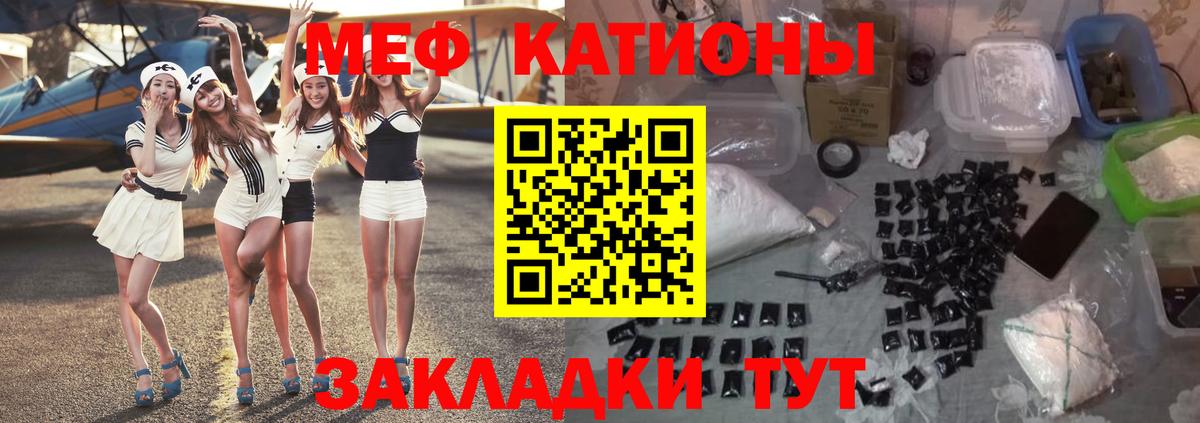 Мефедрон мука Ангарск