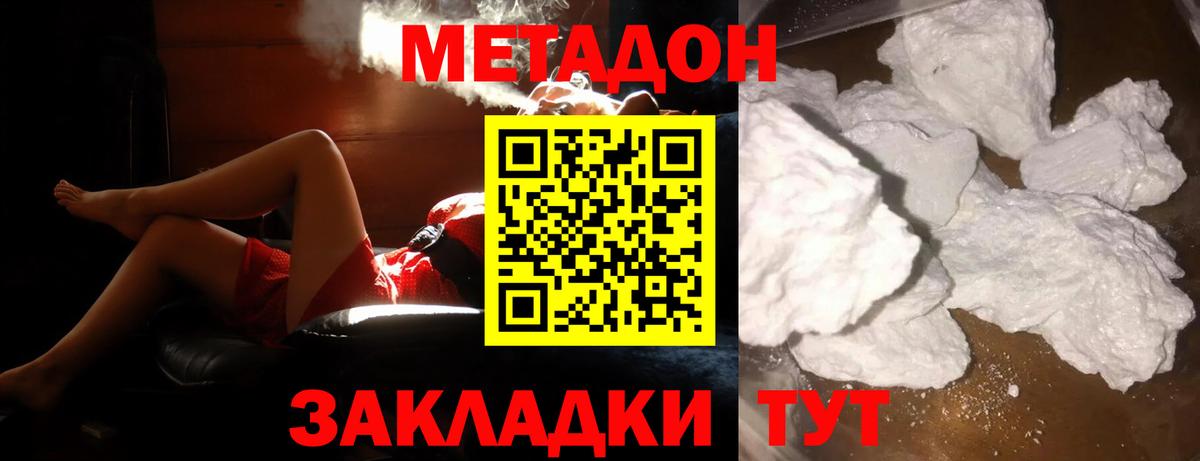 Ангарск  OMG вход  МЕТАДОН кристалл  Вход с VPN  МЕТАДОН methadone 