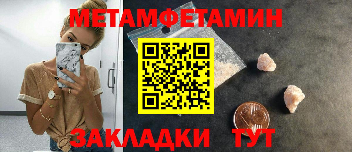 Первитин кристалл Ангарск