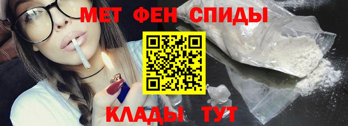 МЕТАМФЕТАМИН винт  Вход с VPN  Ангарск 