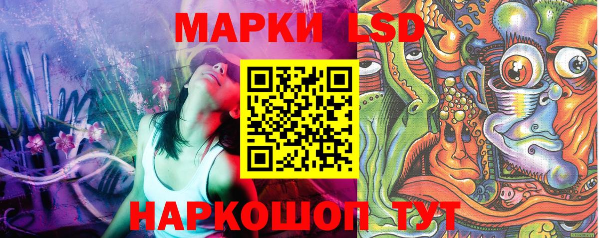Ангарск  Марки N-bome 1,8мг  Вход с VPN  Марки N-bome 1,8мг 