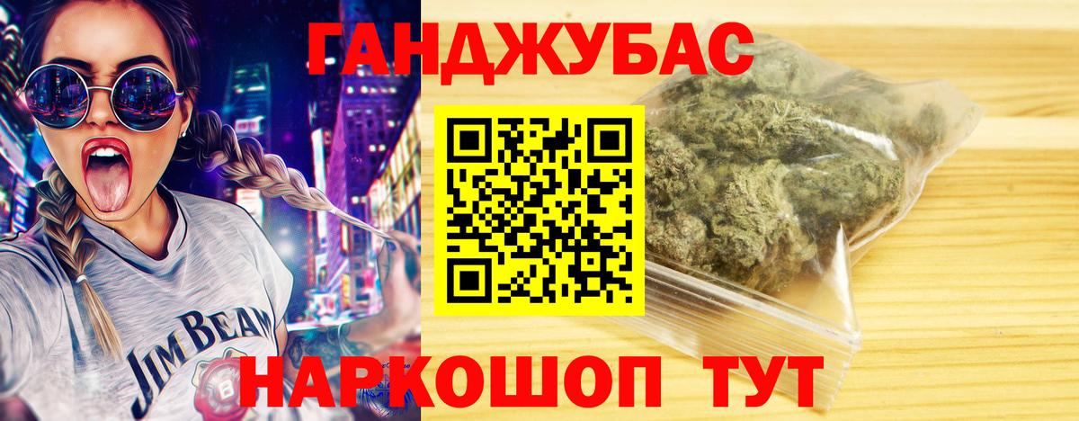 Конопля LSD WEED Ангарск